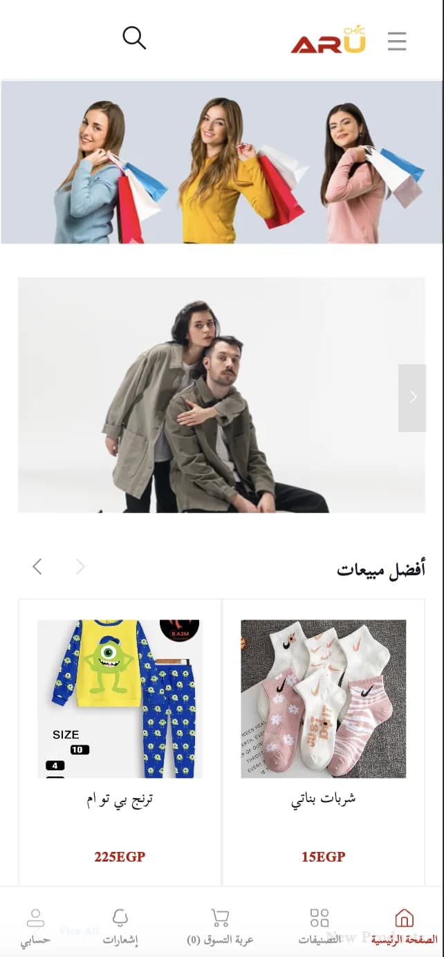 Aru Chic app screenshot