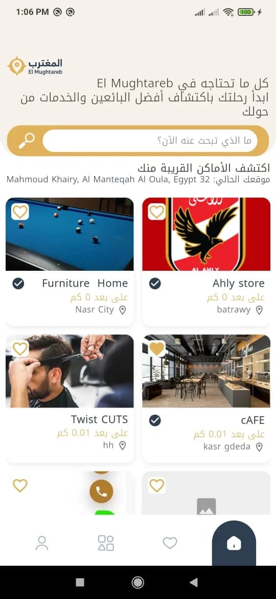 Mughtareb app screenshot