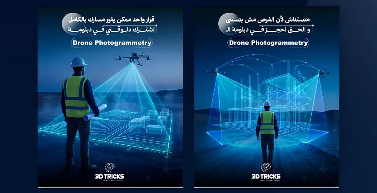 3D Tricks — 1