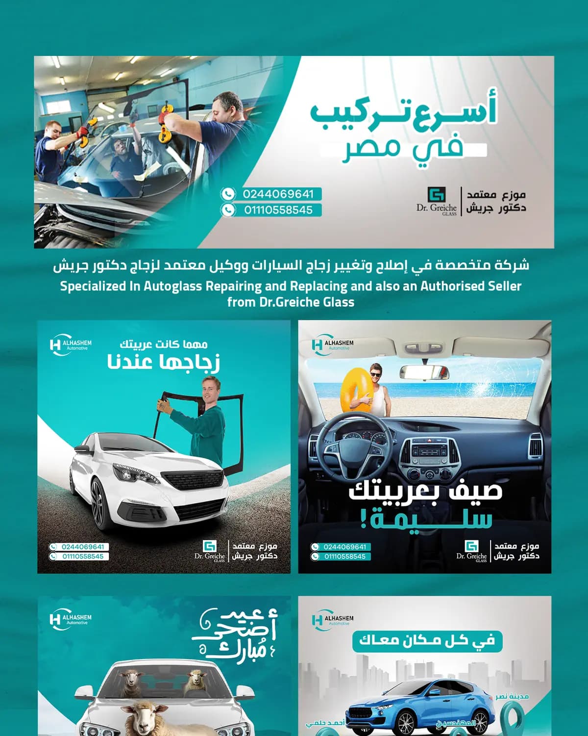 Al Hashem — Social — 1