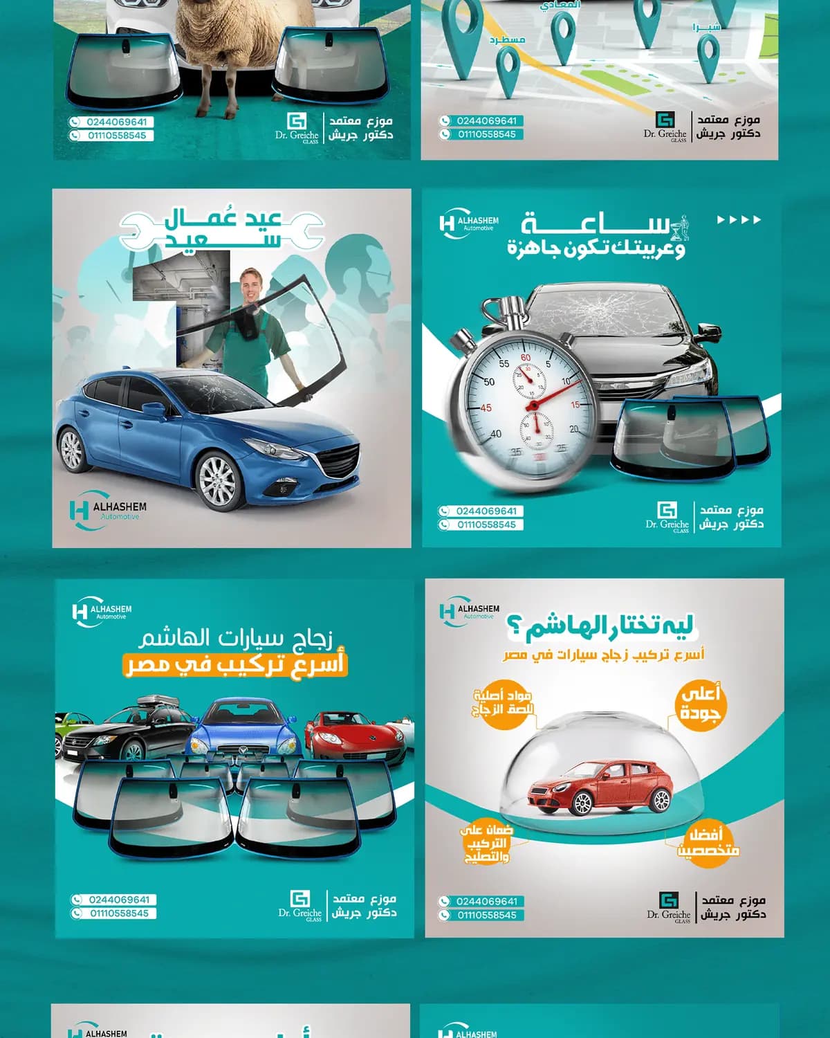 Al Hashem — Social — 2