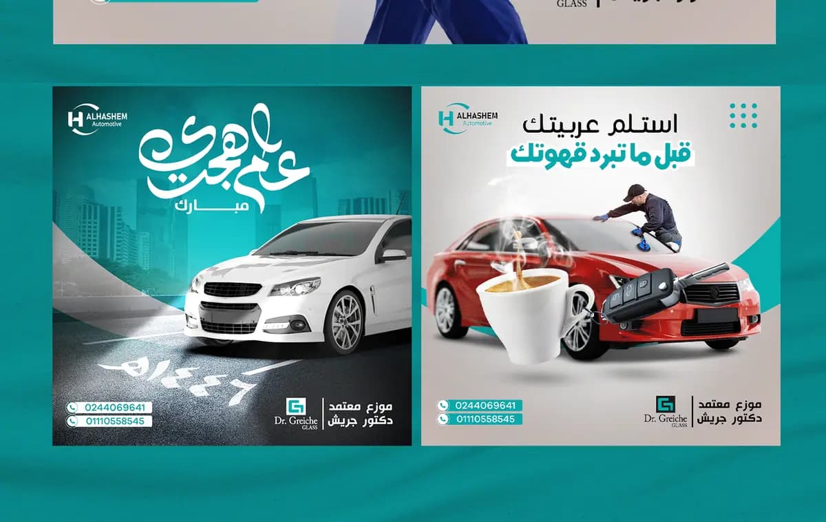Al Hashem — Social — 4