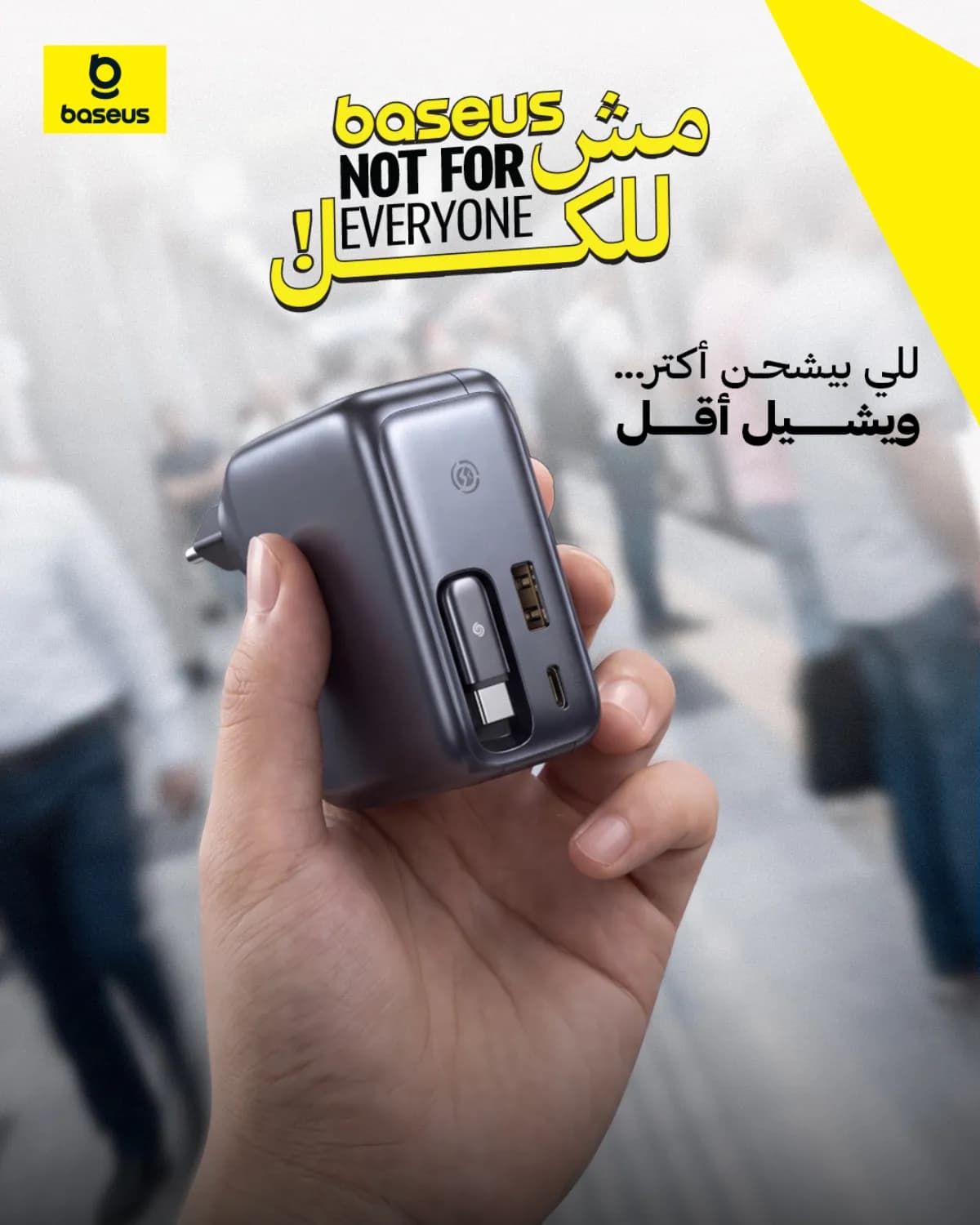 Baseus Egypt — Campaign & Social — 4