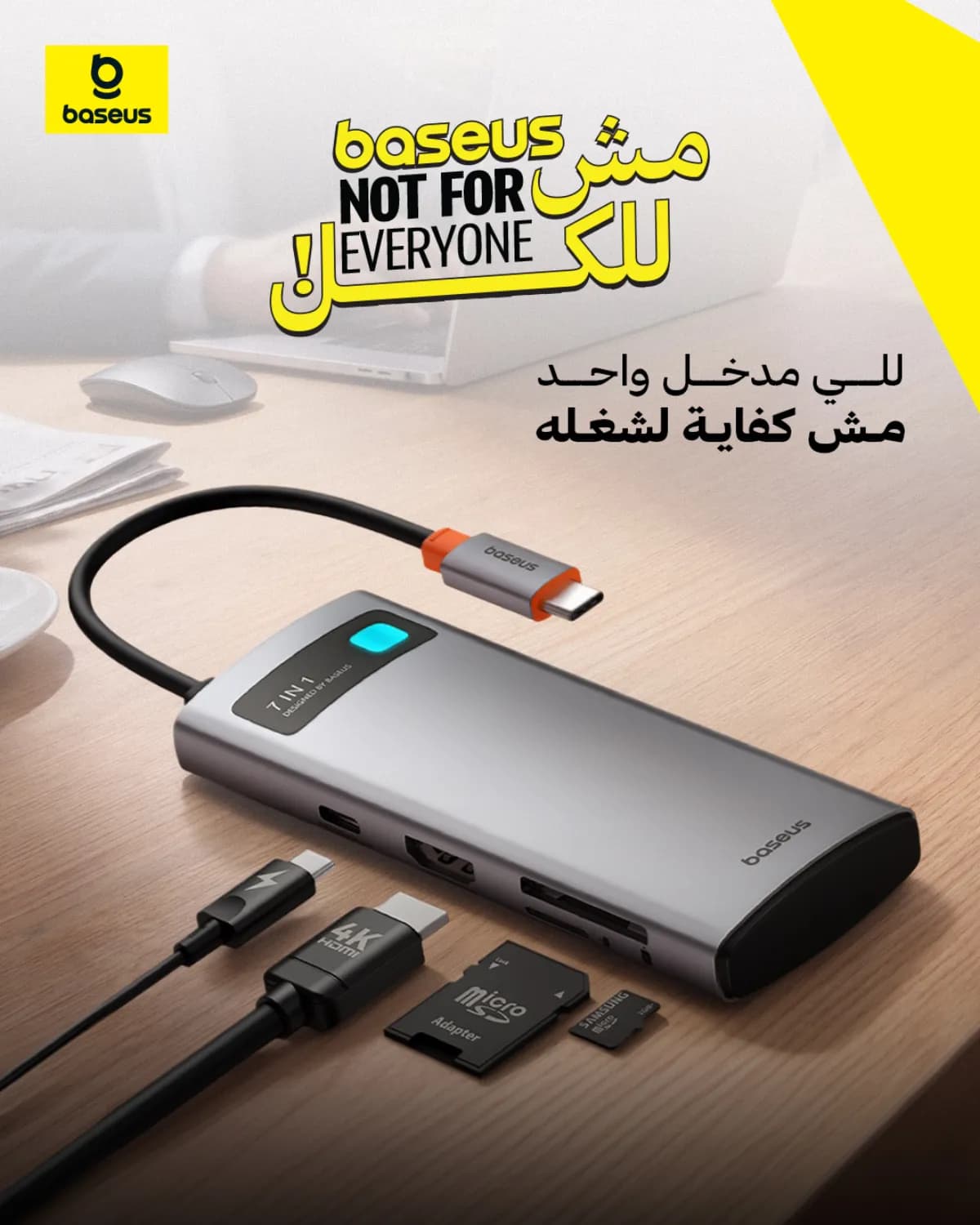 Baseus Egypt — Campaign & Social — 6