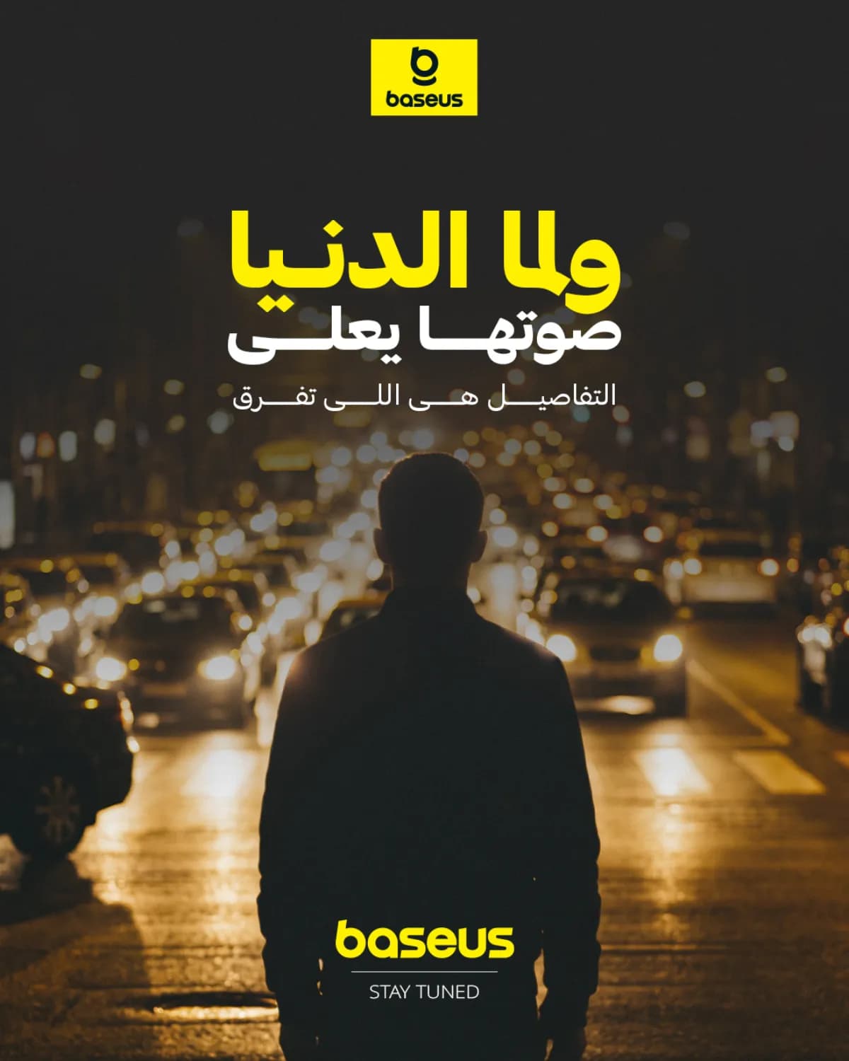 Baseus Egypt — Campaign & Social — 10