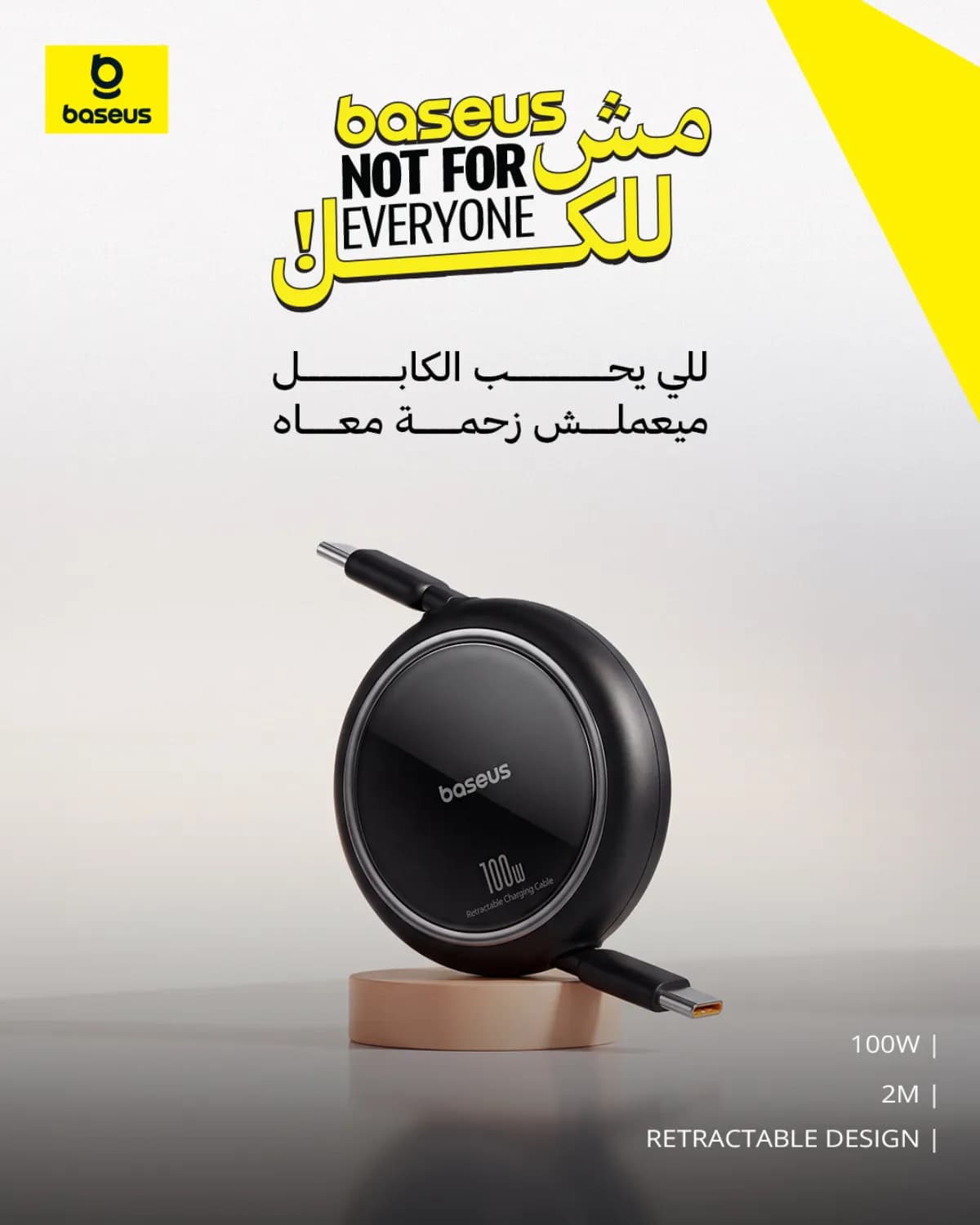 Baseus Egypt — Campaign & Social — 11
