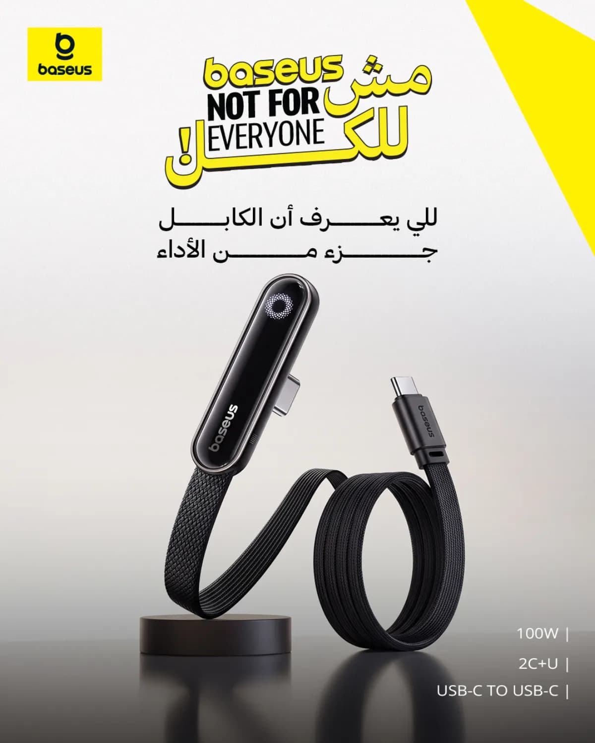 Baseus Egypt — Campaign & Social — 12