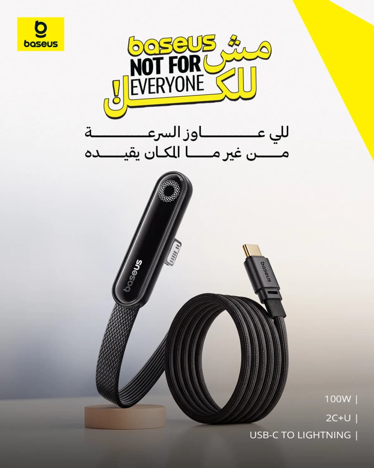 Baseus Egypt — Campaign & Social — 13