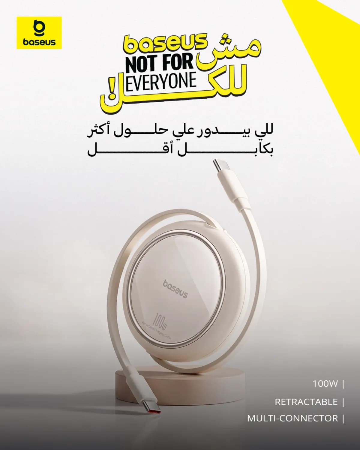 Baseus Egypt — Campaign & Social — 14