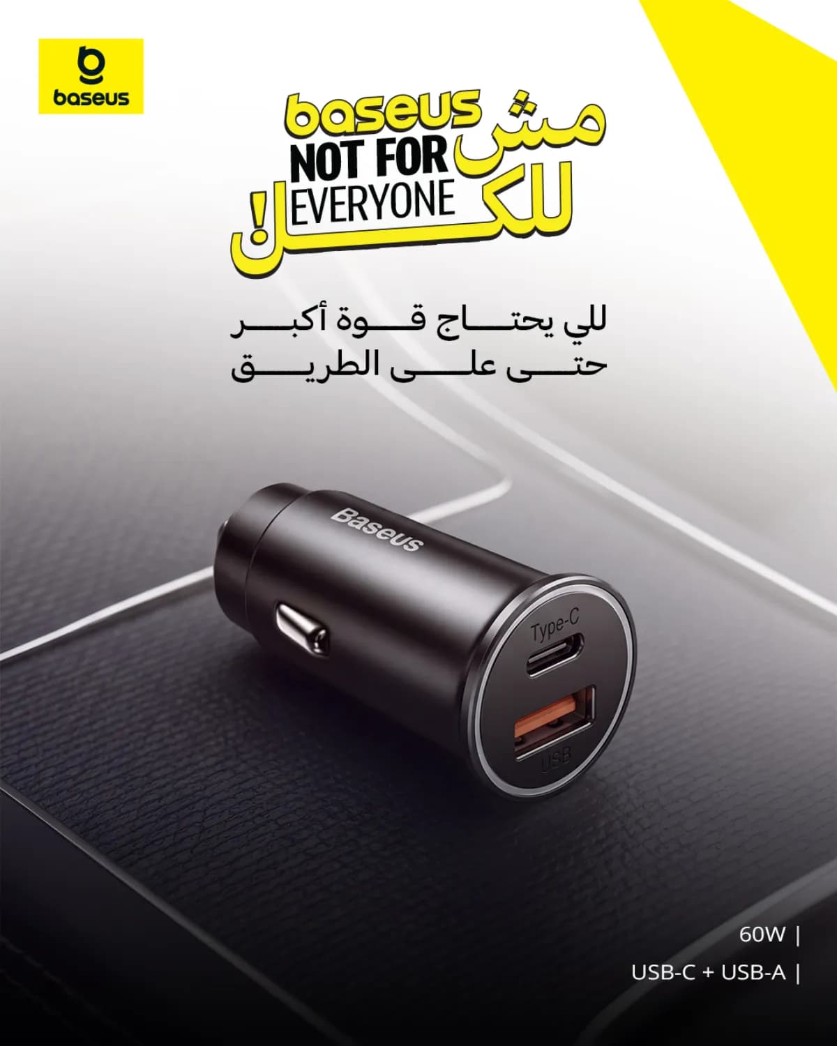 Baseus Egypt — Campaign & Social — 15