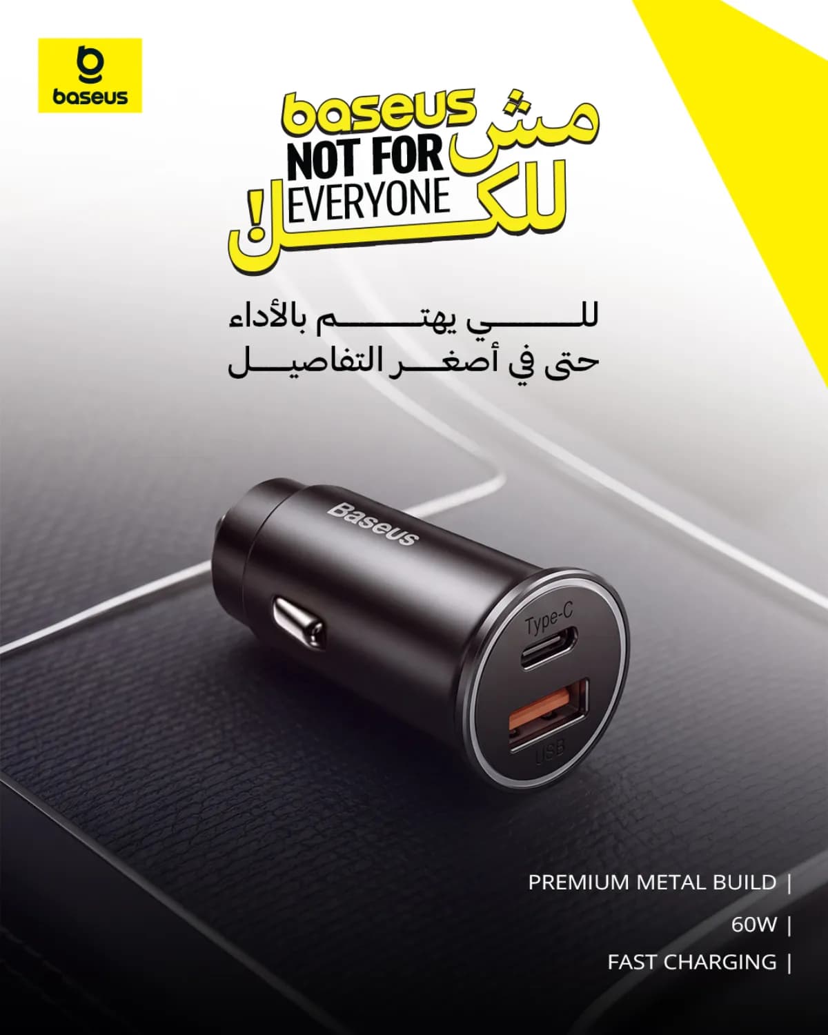 Baseus Egypt — Campaign & Social — 16