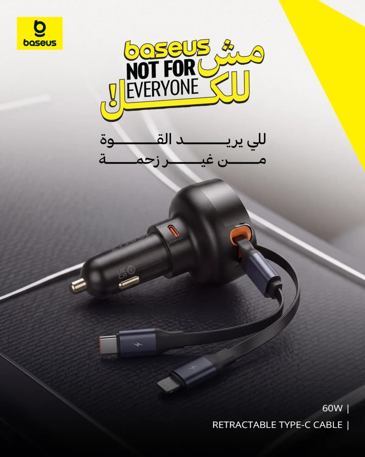 Baseus Egypt — Campaign & Social — 17