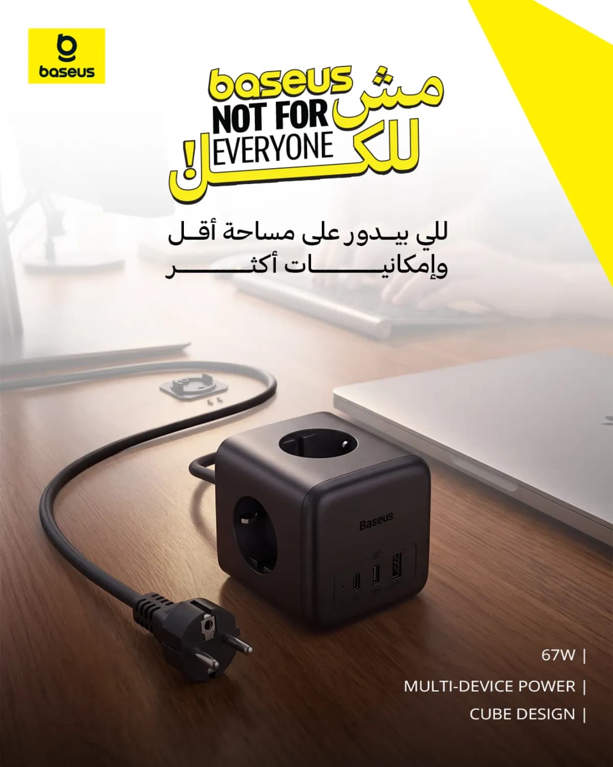 Baseus Egypt — Campaign & Social — 18
