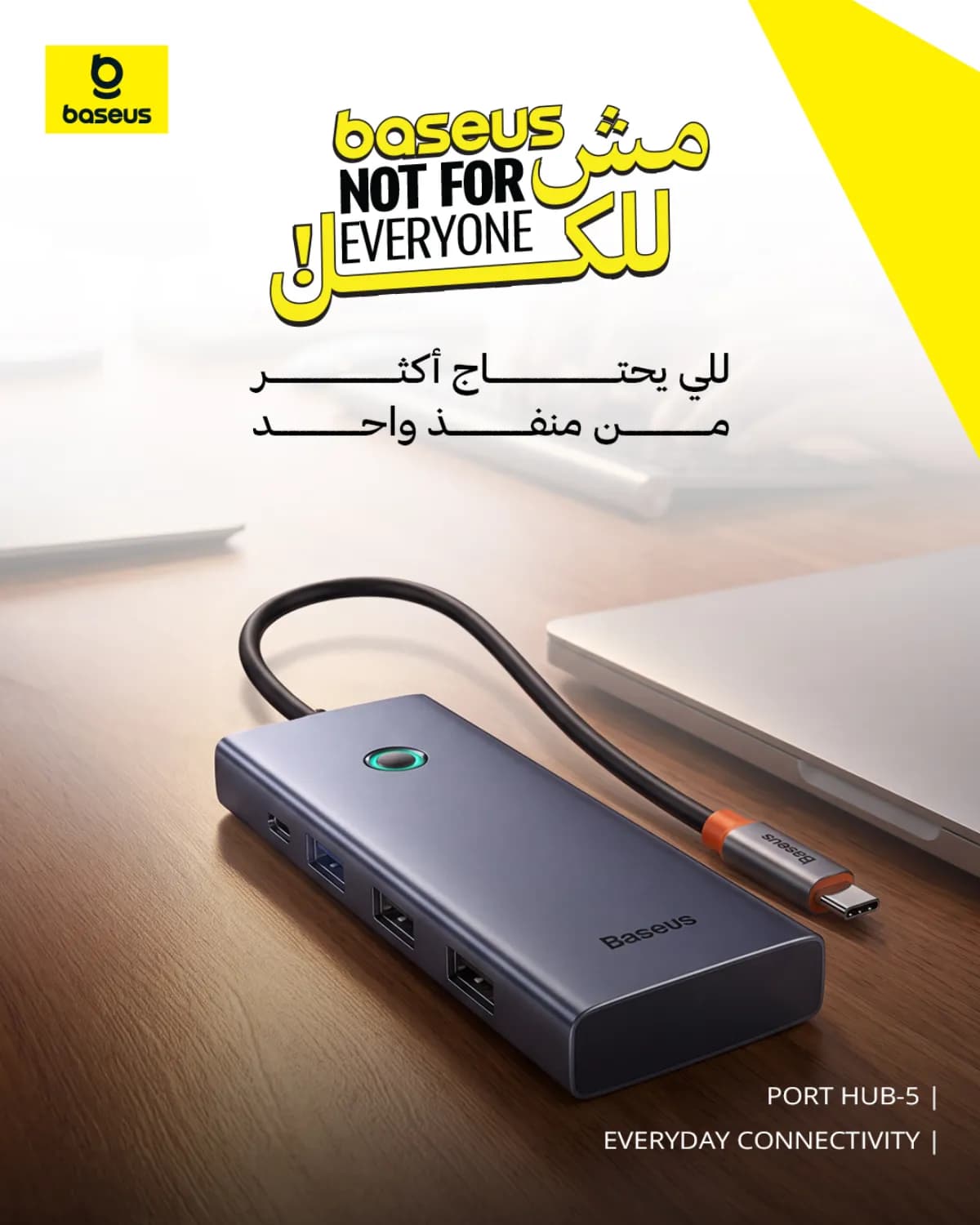 Baseus Egypt — Campaign & Social — 20