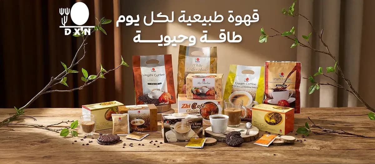 DXN Coffee — 3