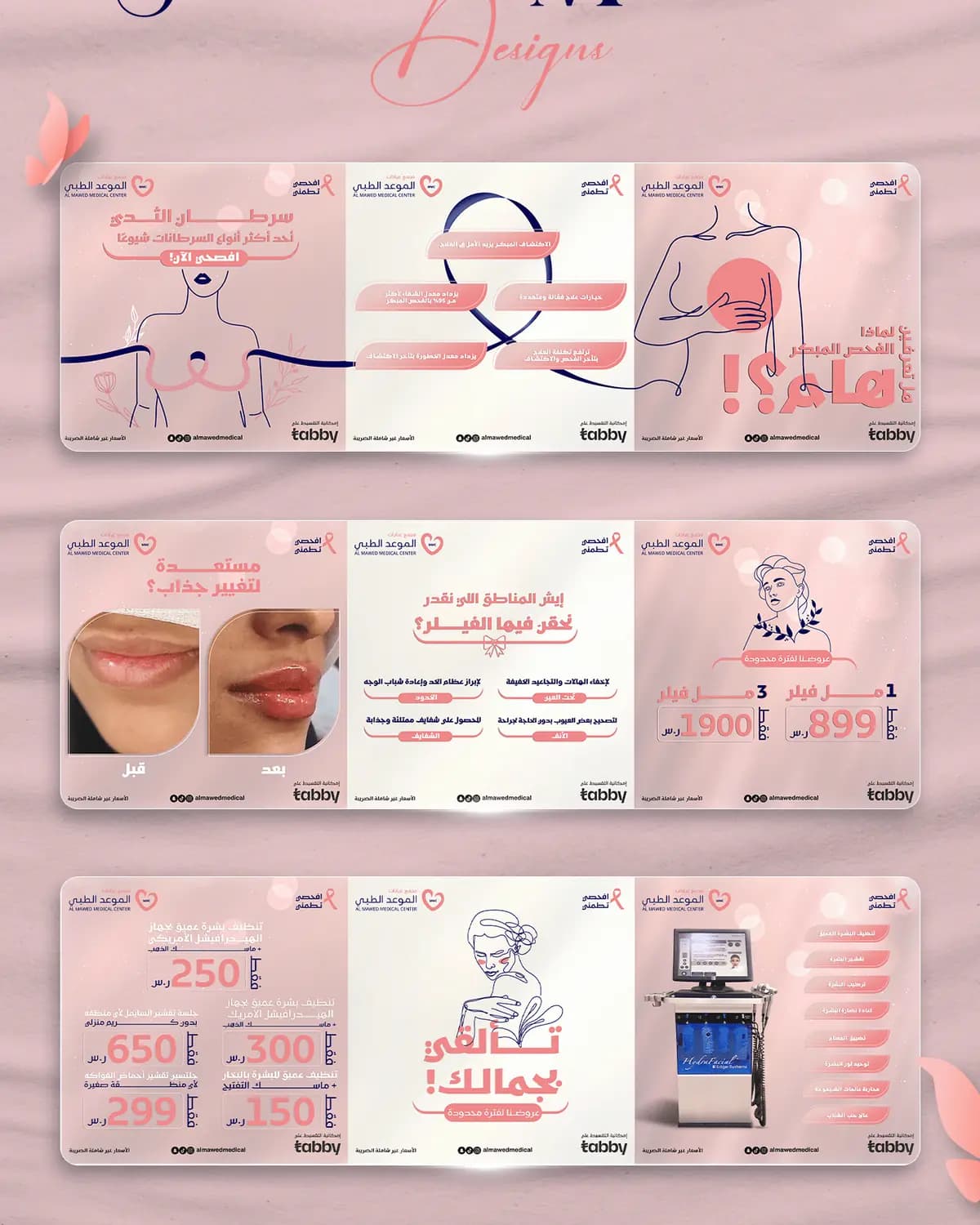 Elmawed Medical Centre — 2