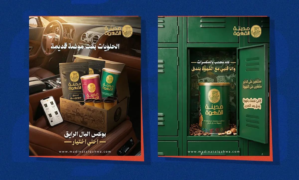 Madinat Alqahwa — 7