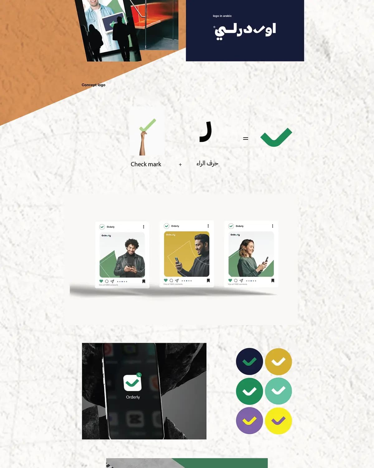 Orderly — 3