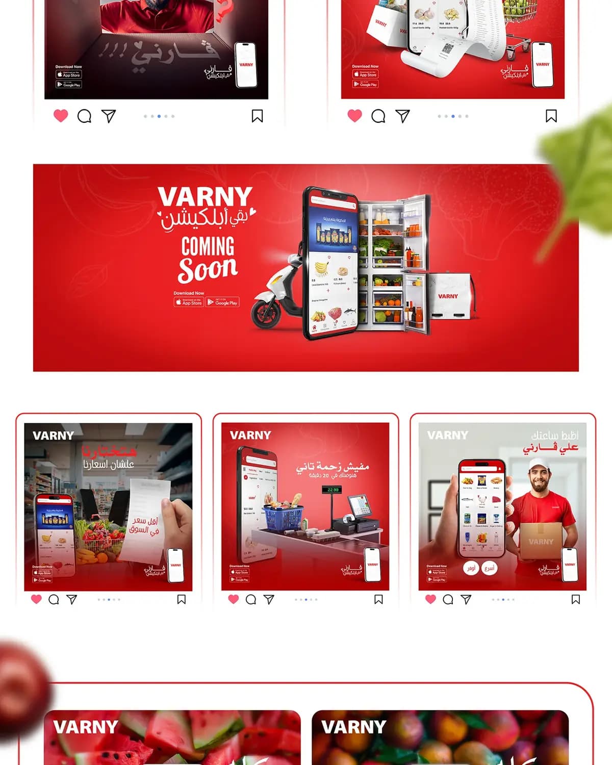 Varny — 3