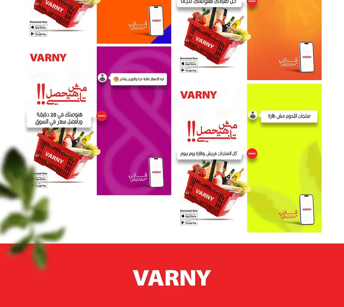 Varny — 6