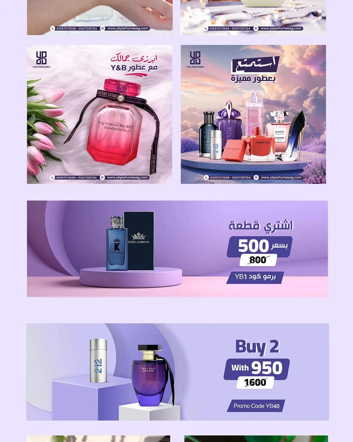 Y&B Perfumes — 2