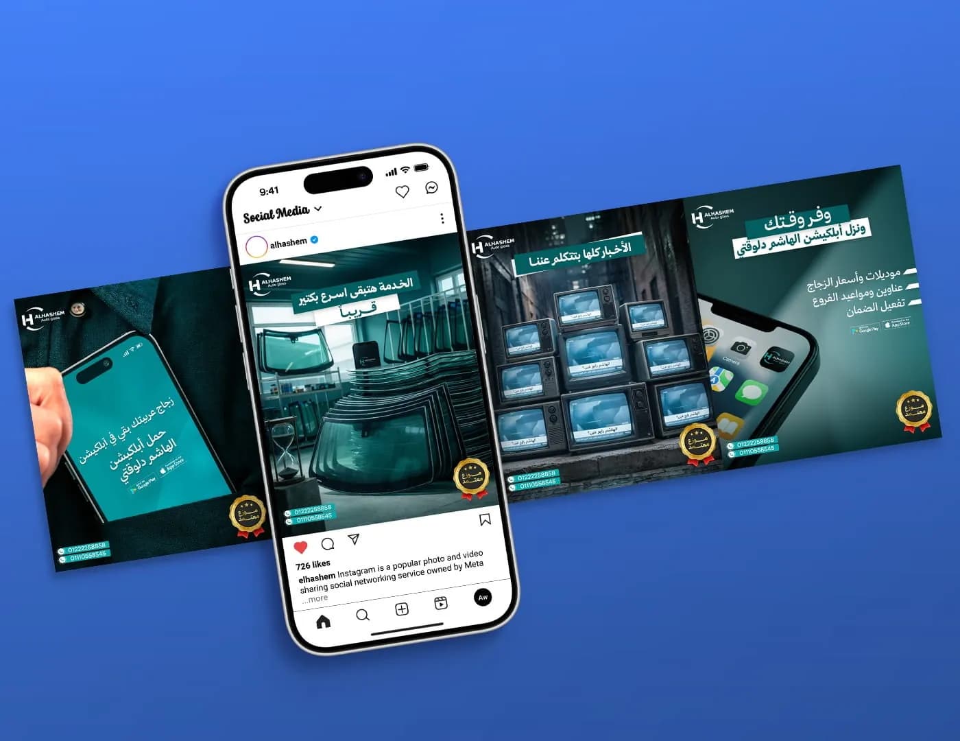 Al Hashem — Social