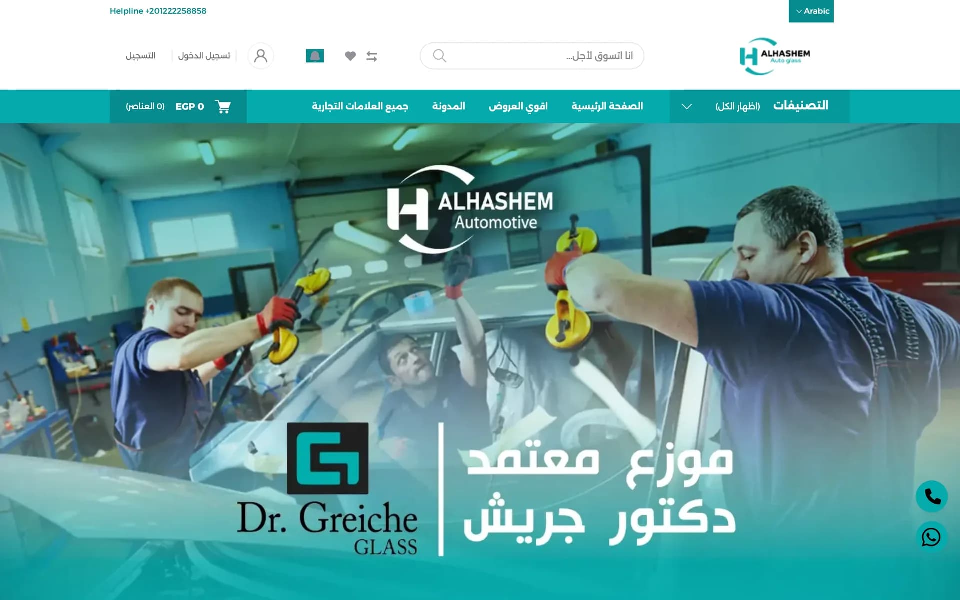 Al Hashem Automotive Store