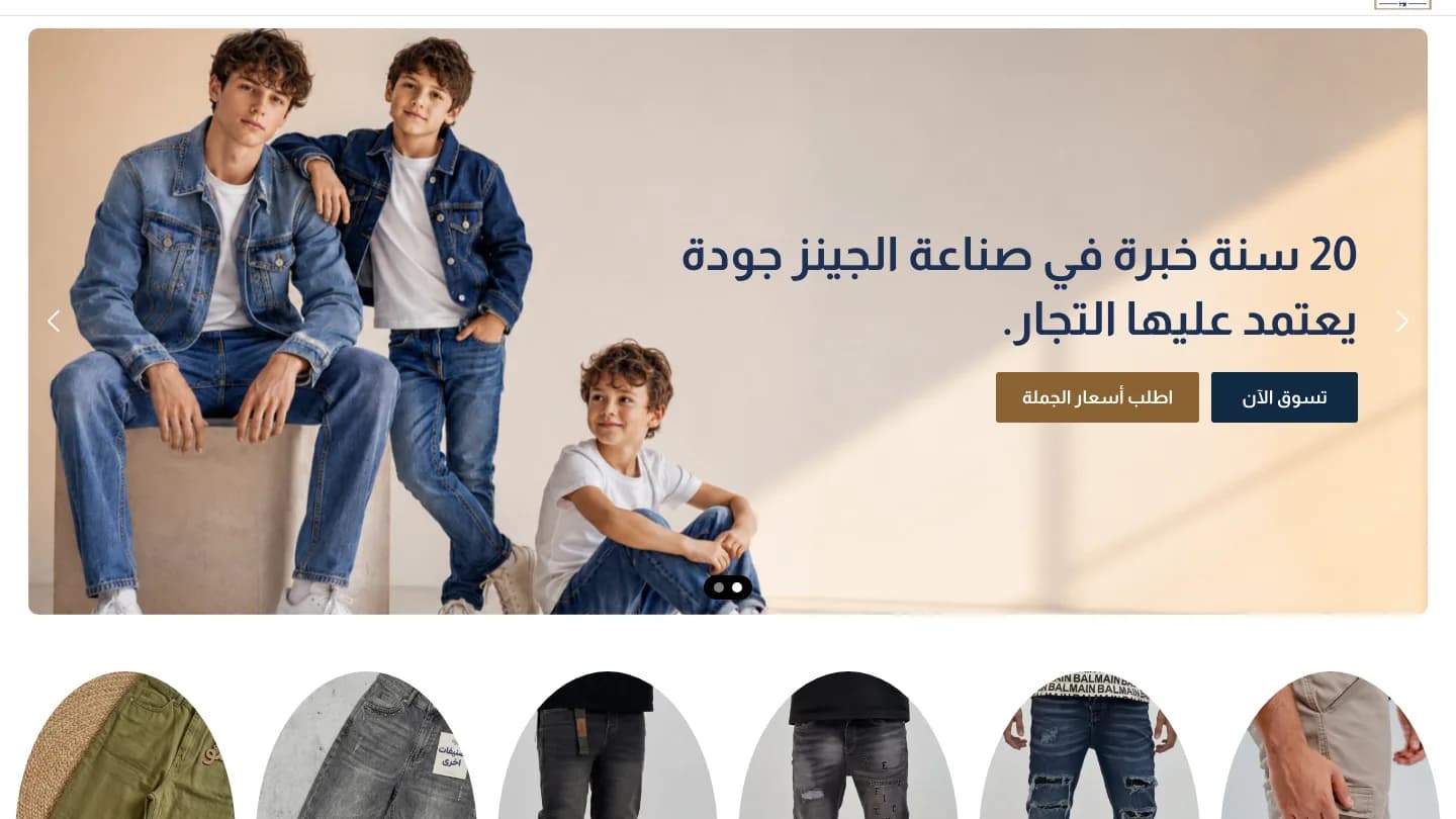 Sun Jeans