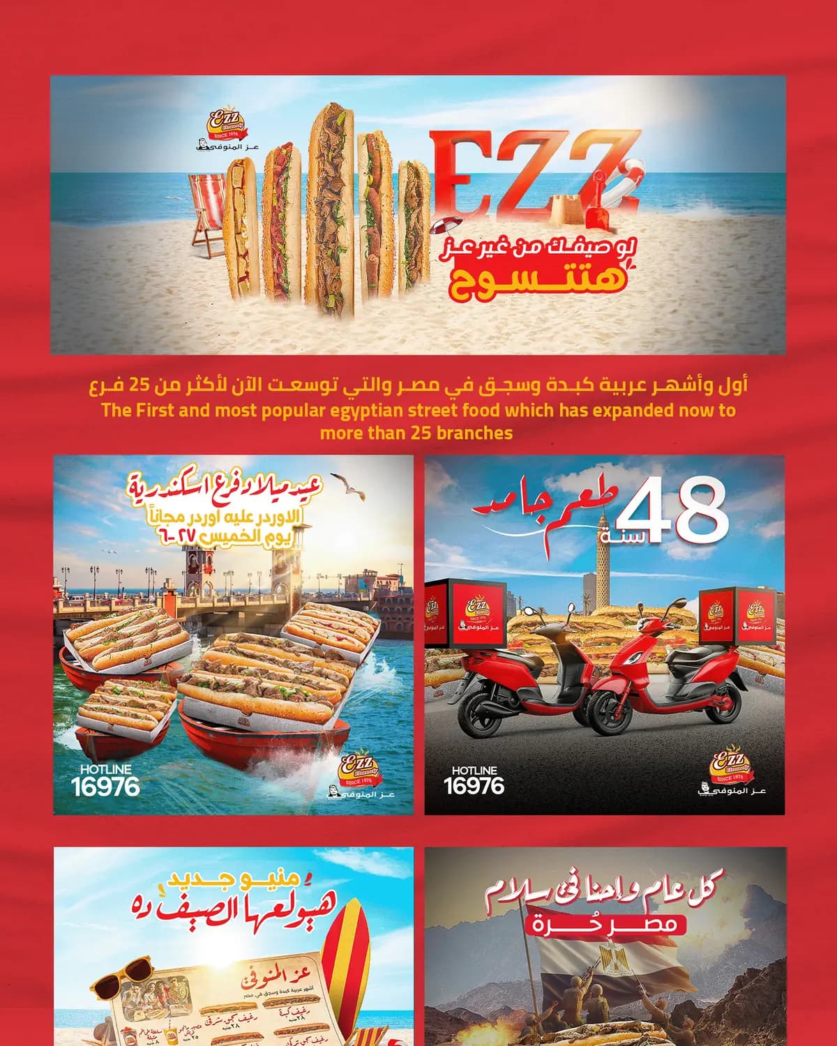 Ezz El Menoufy — Social — 4