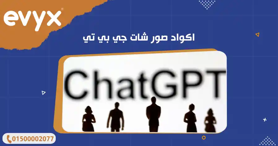 اكواد صور شات جي بي تي