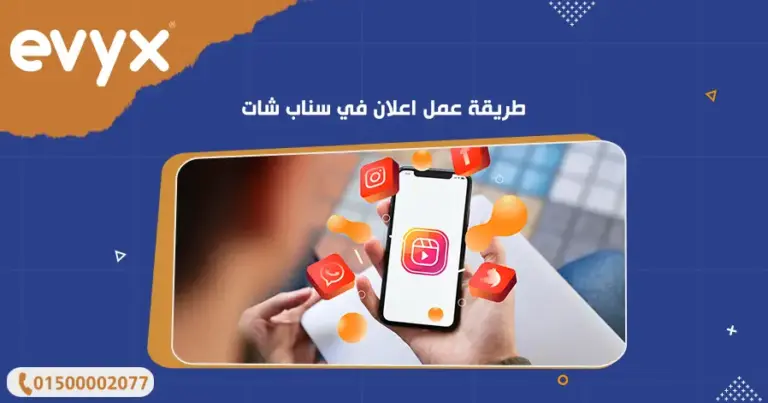 طريقة عمل اعلان في سناب شات