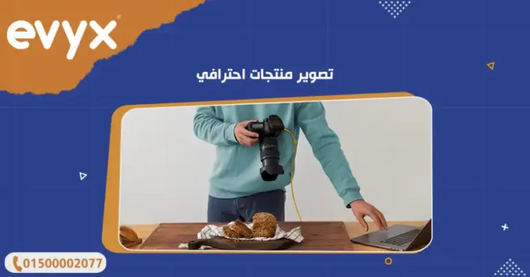 تصوير منتجات احترافي