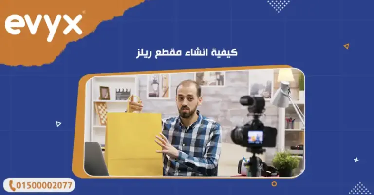 كيفية انشاء مقطع ريلز