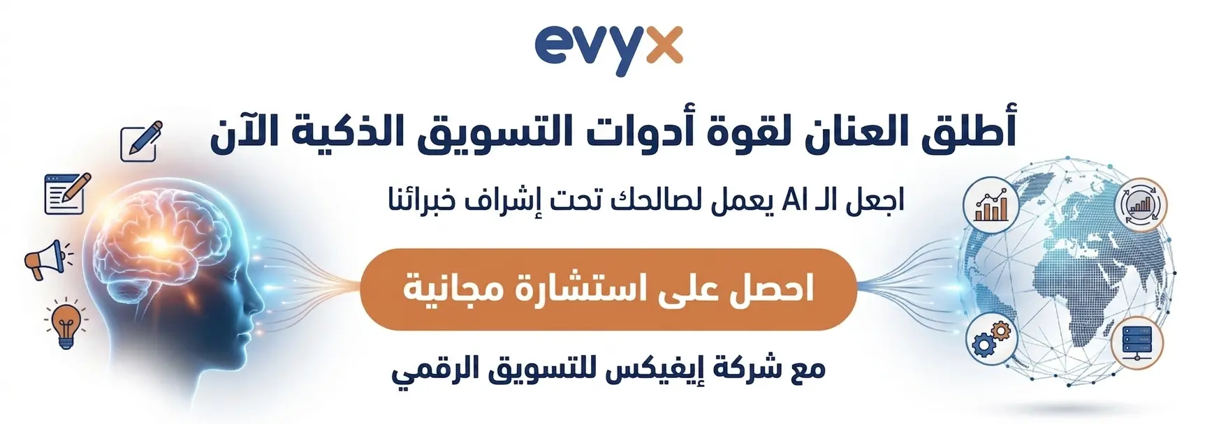 أدوات التسويق بالذكاء الاصطناعي