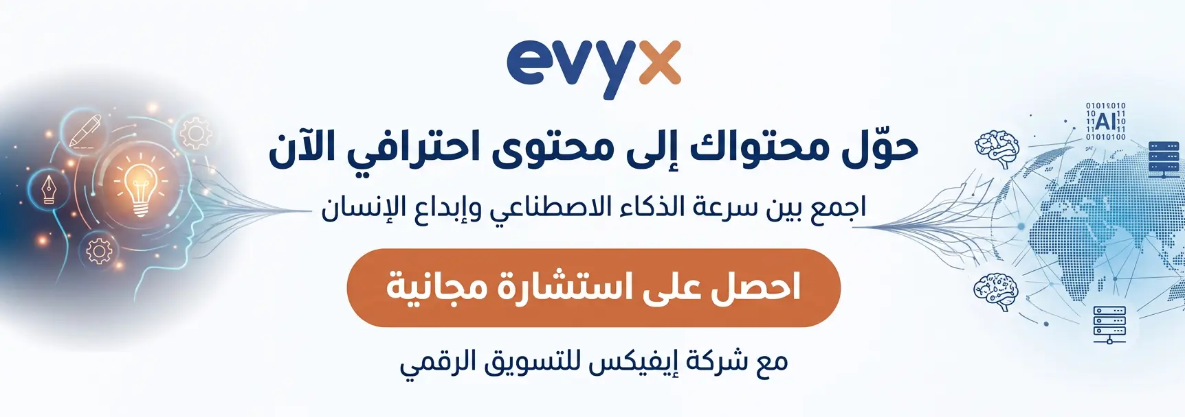 محتوى الذكاء الاصطناعي 