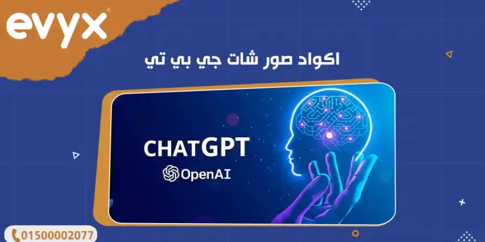 اكواد صور شات جي بي تي